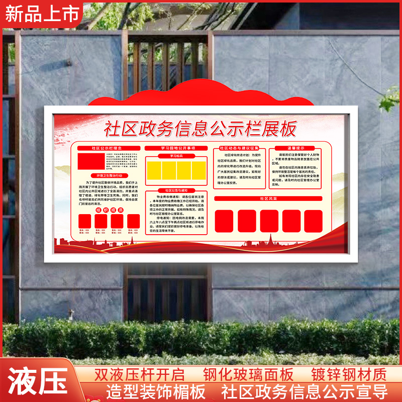户外圆角挂墙烤漆活动宣传栏橱窗