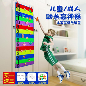 。儿童摸高尺感统训练器材家用小孩助长高跳高神器运v动锻炼玩具