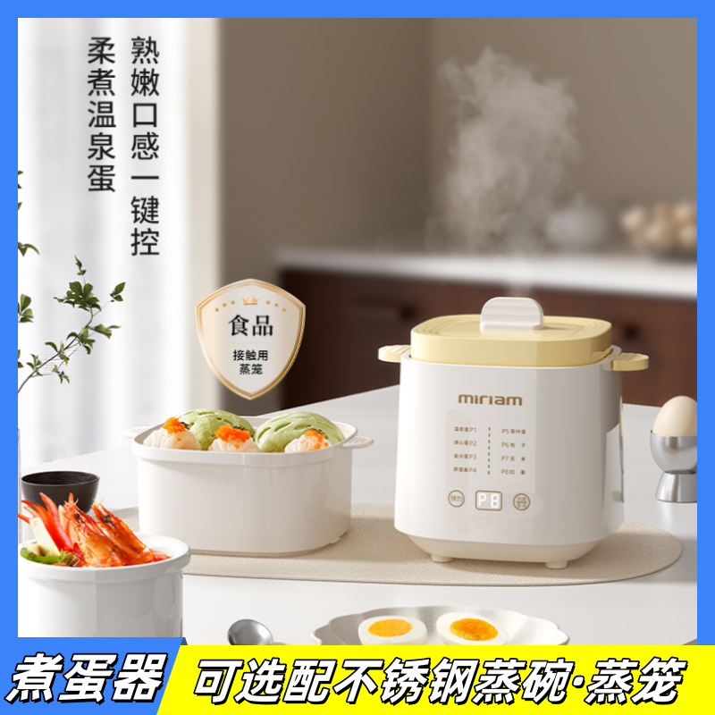 德国煮蛋器家用小型宿舍可预约定时自动断电多功能蒸蛋器早餐机