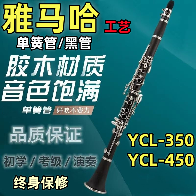 原装正品黑管降B调17键胶木合成木单簧管乐器初学考级专业演奏