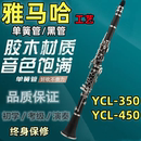 原裝 黑管降B調17鍵膠木合成木單簧管樂器初學考級專業演奏 正品