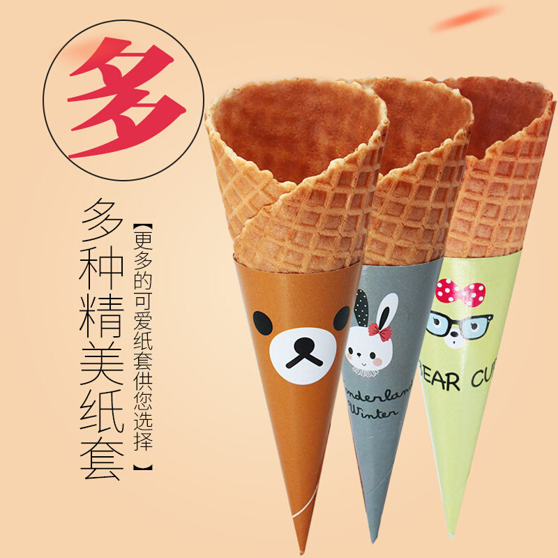 商用中号珍宝筒冰淇淋激凌华夫脆皮雪糕皮甜筒脆皮蛋卷蛋筒壳包邮