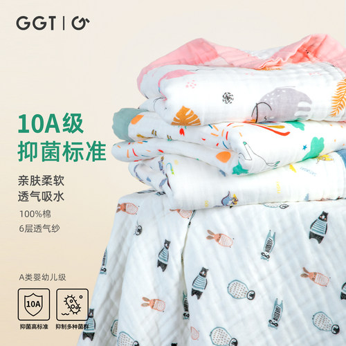 日本GGT纯棉儿童新生婴儿浴巾