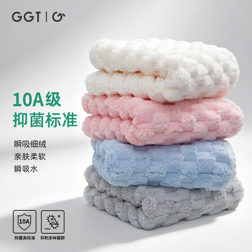 GGT日本毛巾通用超细绒纤维