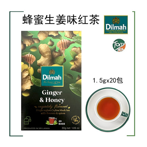 锡兰红茶Dilmah水果红茶