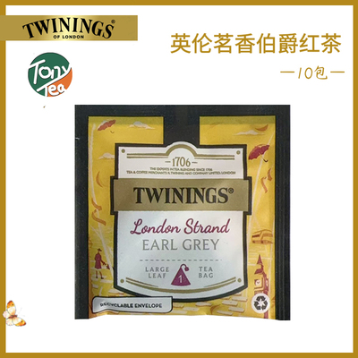 Twinings川宁大叶白金英伦铭香伯爵早餐缤纷薄荷红茶散装袋三角包