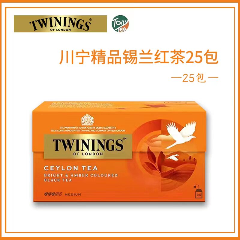 Twinings川宁红茶精选绿茶精选盒装伯爵大吉岭红绿茶罐装水果茶包 - 实物图