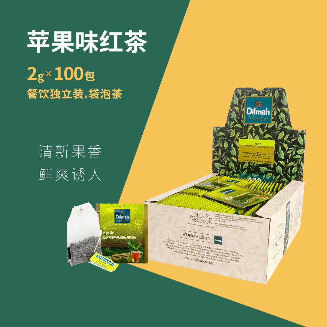 锡兰进口Dilmah迪尔玛苹果红茶