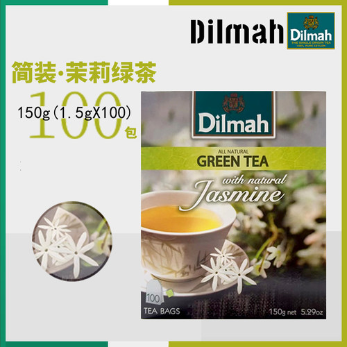 临期Dilmah迪尔玛茶简装茉莉绿茶100包袋泡裸茶包促销 好喝实惠