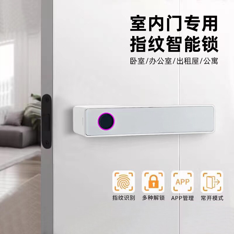 顾远室内指纹锁家用木门房间门智能办公室卧室球形执手密码电子锁