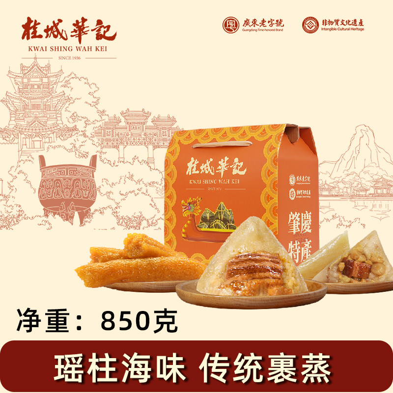 桂城华记端午龙舟礼盒5只粽三种口味广式裹蒸净重850克