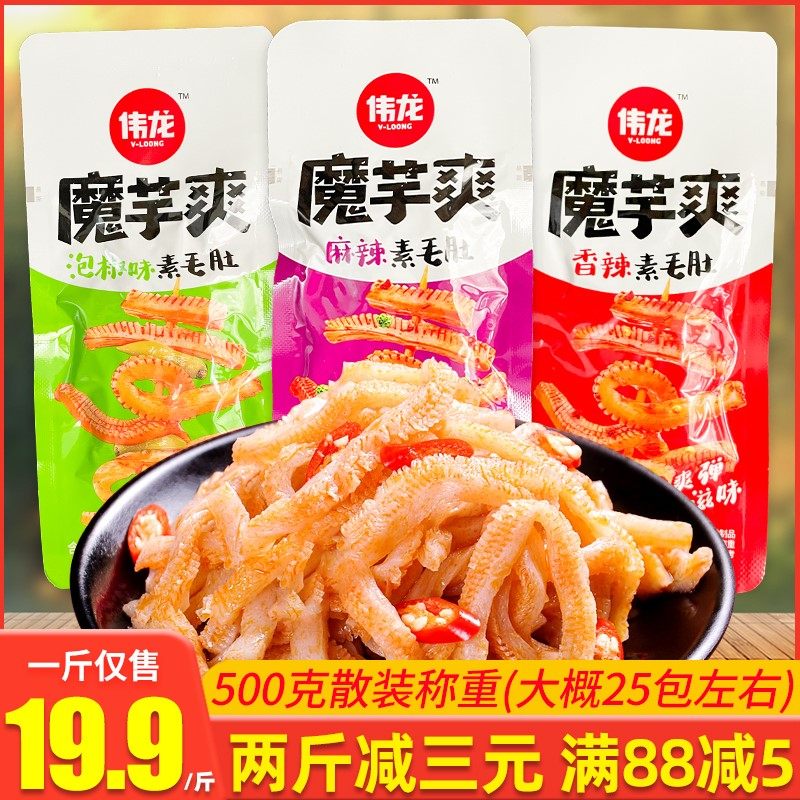 馋@伟龙魔芋爽魔芋丝素毛肚辣条网宿舍味小零食小吃休闲食品麻辣