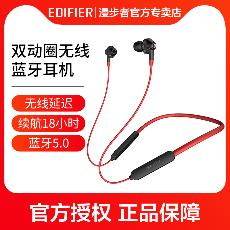 漫步者HECATE GM2双动圈电竞无线蓝牙游戏耳机运动跑步超长续航|ruв категории видео электрических приборов, Bluetooth - гарнитура - от Buy2taobao.com для оказания профессиональной услуги покупки агента Taobao