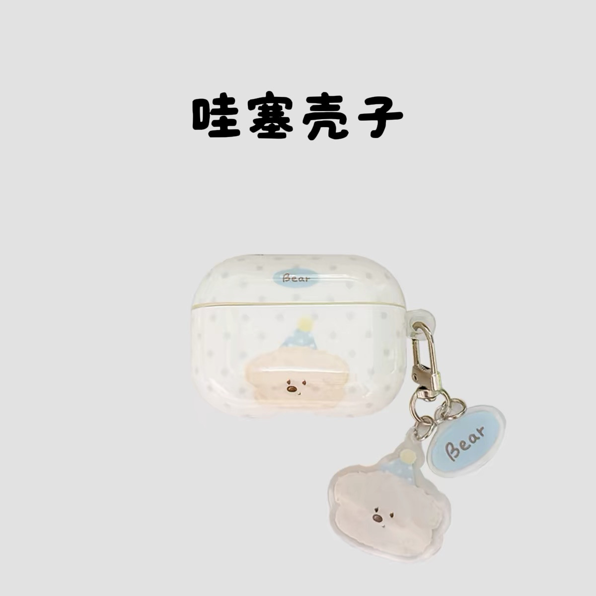ins风可爱小狗AirPods4保护套苹果耳机壳AirPods3/2/Pro2代无线蓝牙耳机套AirPods5代耳机保护套可爱防摔壳