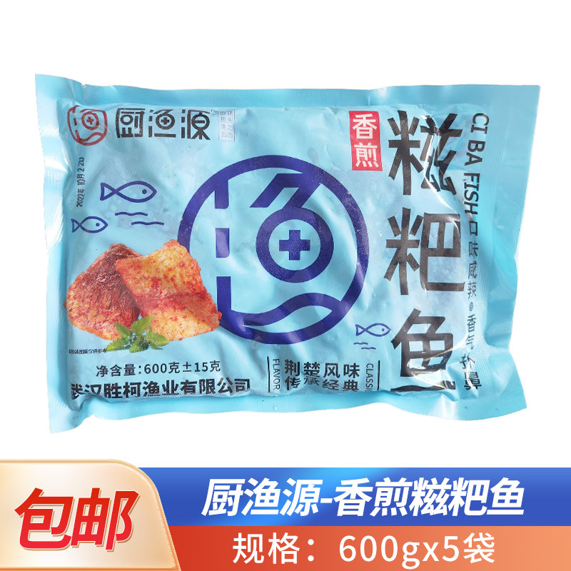 厨渔源香煎糍粑鱼600g半成品食材图片