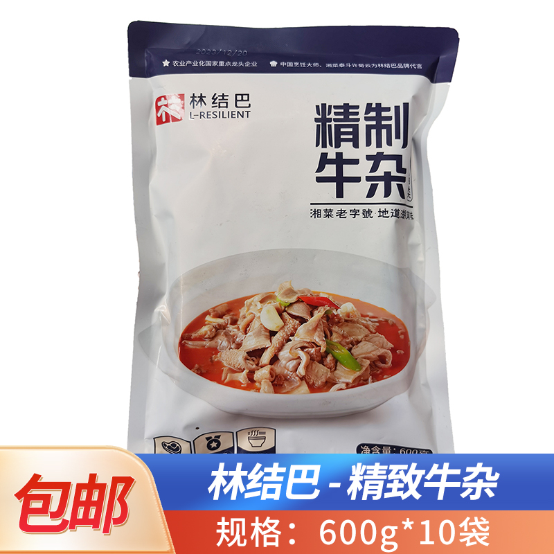 林结巴精制牛杂香辣红烧牛杂火锅