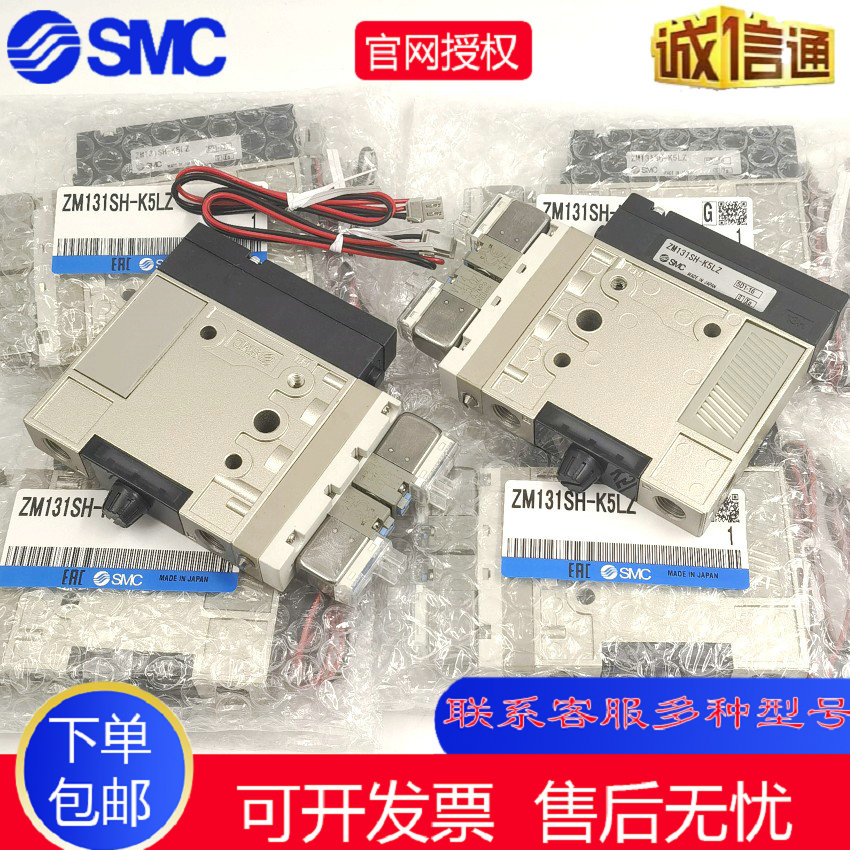 SMC真空发生器ZM101H-K5LZ ZM131H ZM071SH-K5LZ/K5LZB-E15/E15C