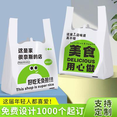 原创设计印刷logo餐饮商用打包袋