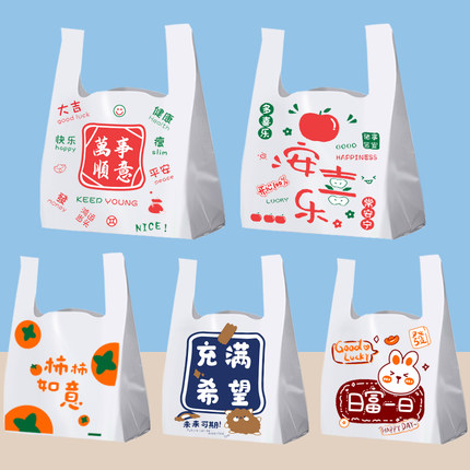 卡通塑料袋水果捞烘焙甜品外卖打包袋水果超市零食礼品包装袋定制