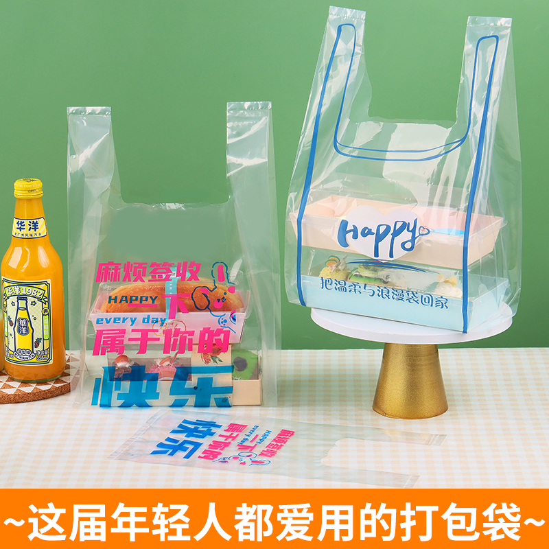 透明食品袋无异味加厚礼品手提袋烘焙外卖打包袋软膜塑料袋子定制