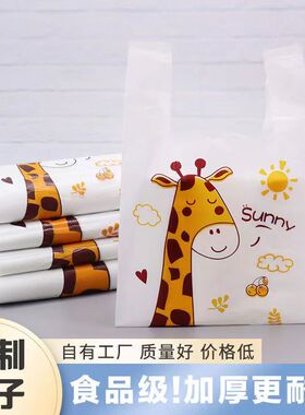 创意外卖打包袋商用手提带方便袋批发水果包装袋白色食品塑料袋子