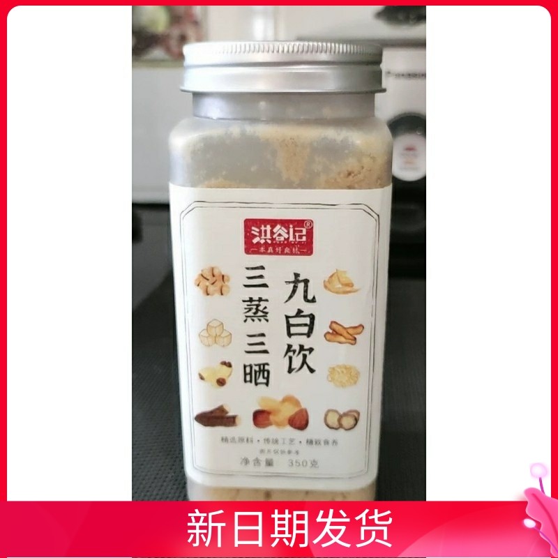洪谷记三蒸三晒九白饮杏仁粉七白饮原材料南杏仁粉山药粉冲泡饮品,咖啡/麦片/冲饮,杏仁粉,淘宝优惠券,粉丝福利购,淘宝优惠卷