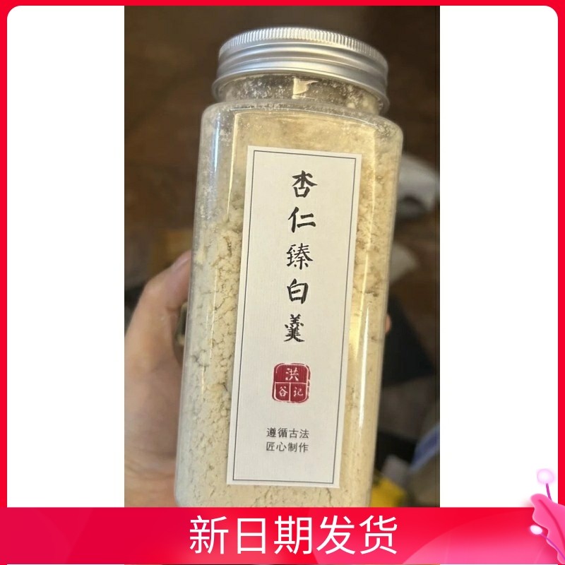 洪谷记杏仁臻白羹不加米粉纯杏仁七白饮杏仁粉冲泡山药白百合粥,咖啡/麦片/冲饮,杏仁粉,淘宝优惠券,粉丝福利购,淘宝优惠卷