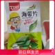 丁丁同学海带片麻辣即食海带香辣海带丝块网红休闲零食小吃下饭菜