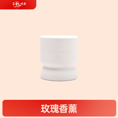 骄慕玫瑰香薰室内改善空气质量卧室散香送闺蜜送礼物【周边】