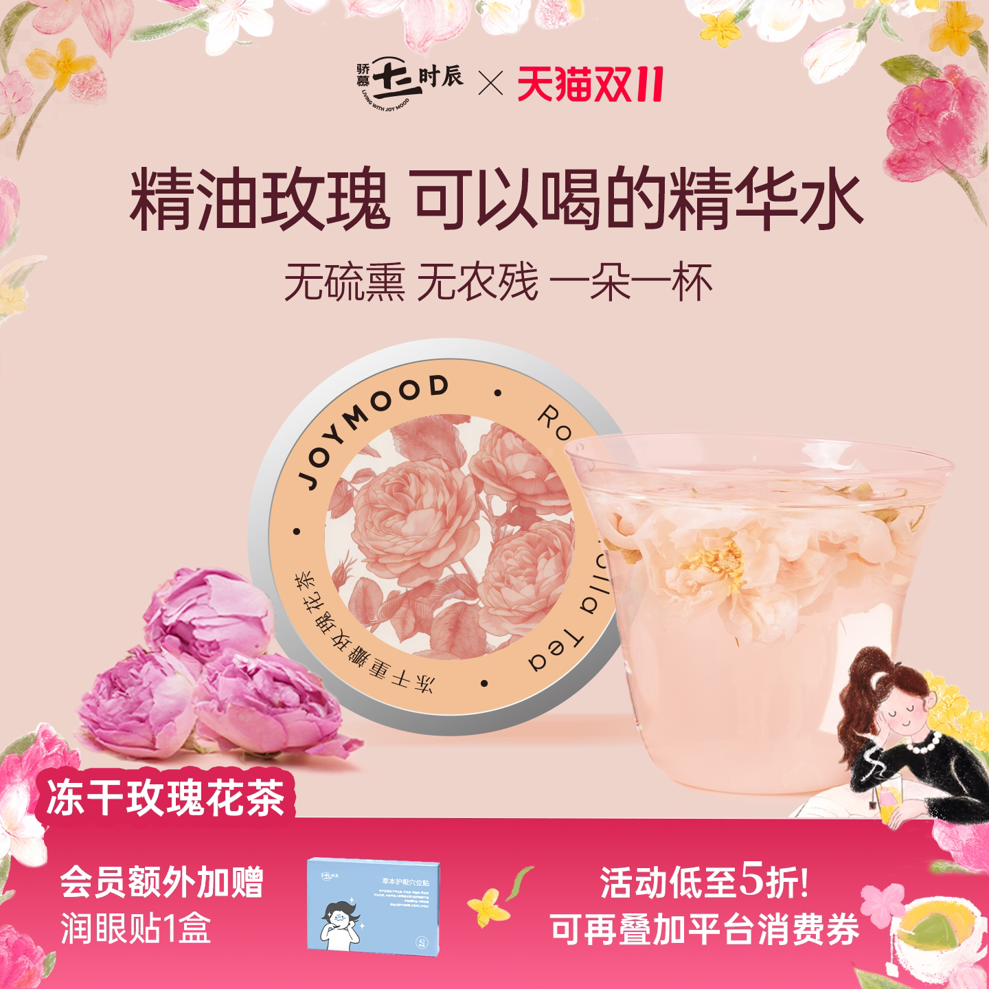 【冻干锁鲜玫瑰花】骄慕玫瑰花茶