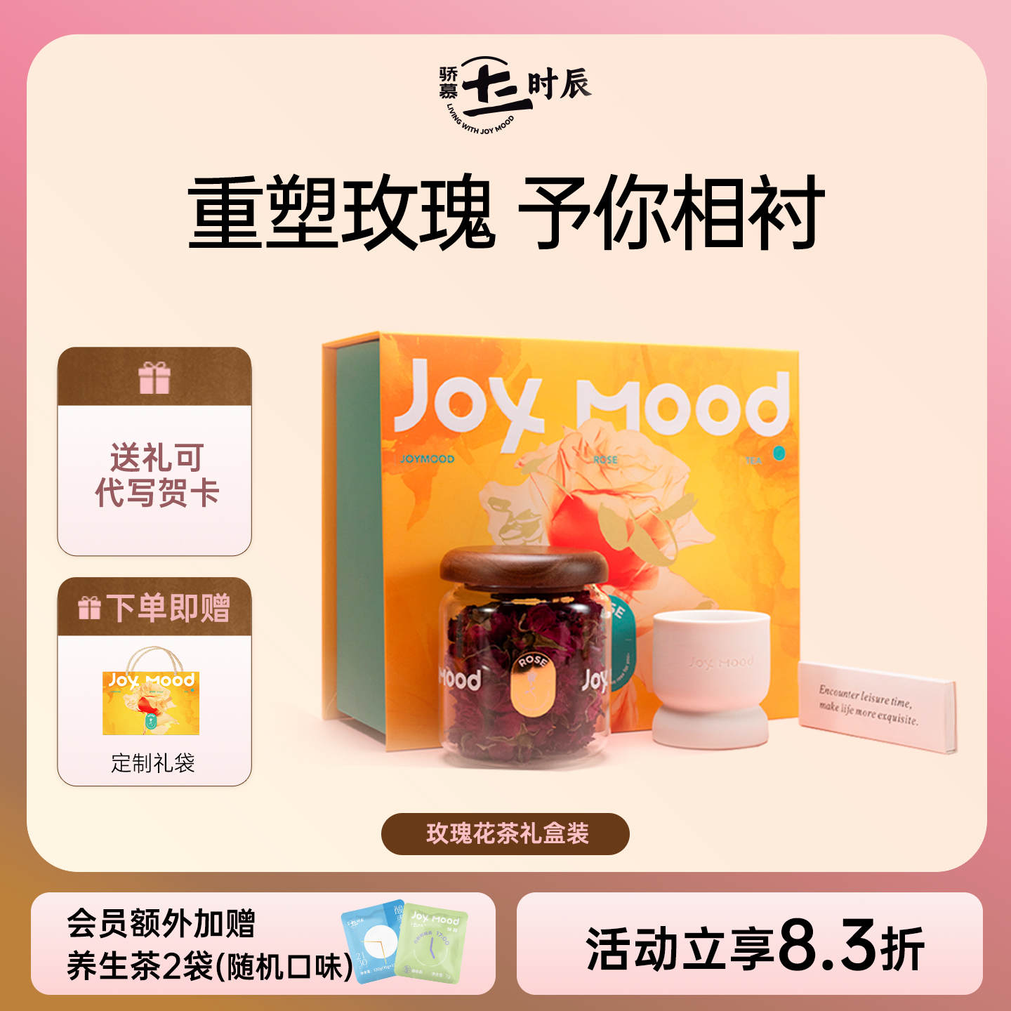 骄慕平阴玫瑰花礼盒送妈妈礼盒