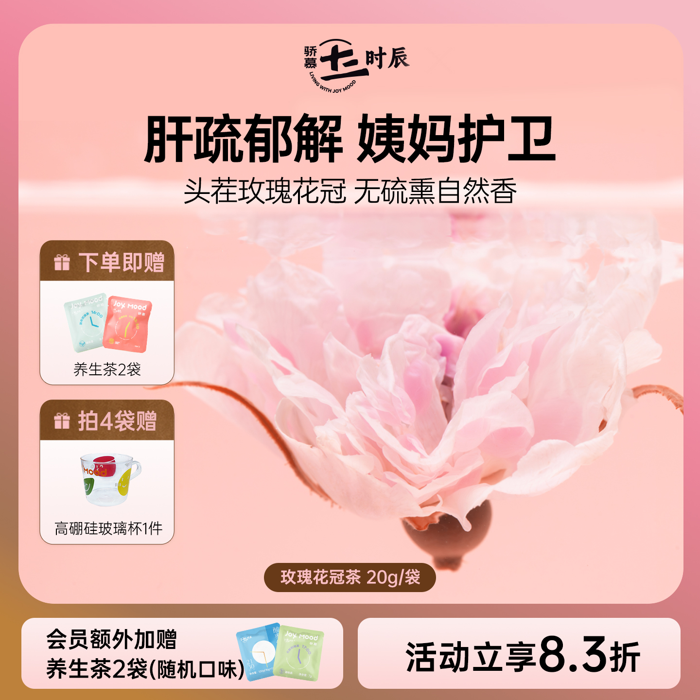 骄慕平阴无硫熏大朵玫瑰花茶