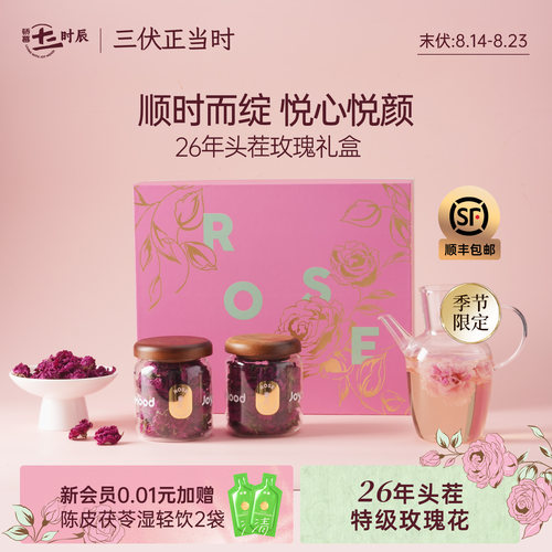 26年头茬玫瑰礼盒丨特级玫瑰花茶