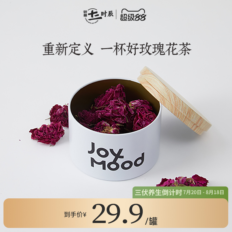 骄慕山东平阴玫瑰花茶无硫熏茶包