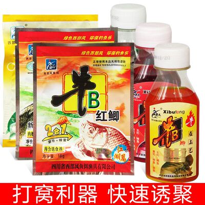 牛B鲫粉牛逼鲫红鲫鲫鲤小药麝香王粉牛B红鲫水泡米打窝鱼饵