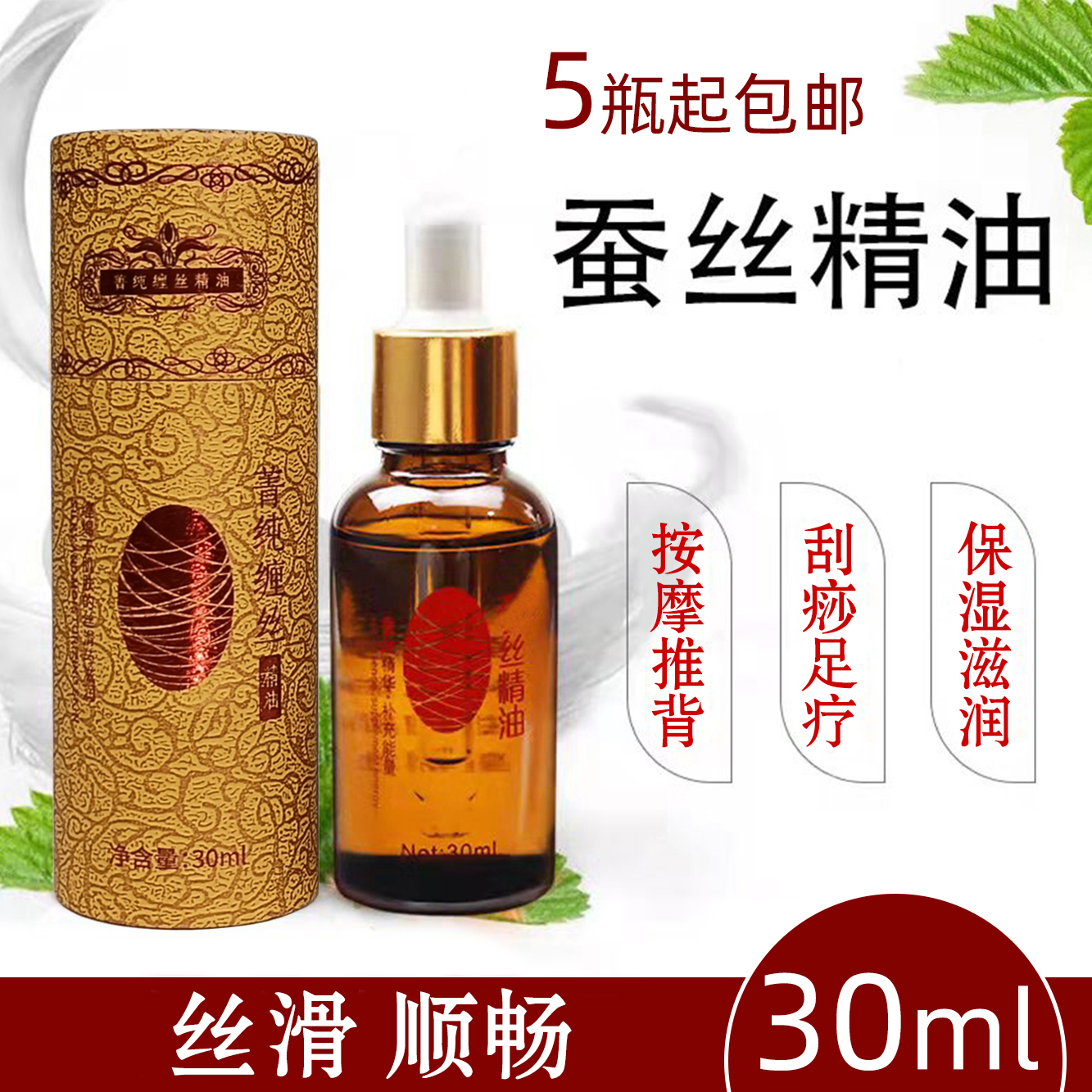 美容院专用身体推拿开背精油小瓶