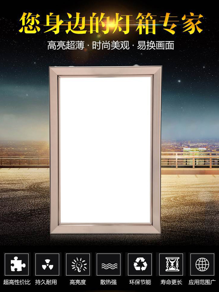 室内led超薄灯箱 单面铝合金相框四边开启式发光广告牌挂墙式画框