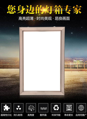 室内LED超薄灯箱 单面铝合金相框四边开启式发光广告牌挂墙式画框