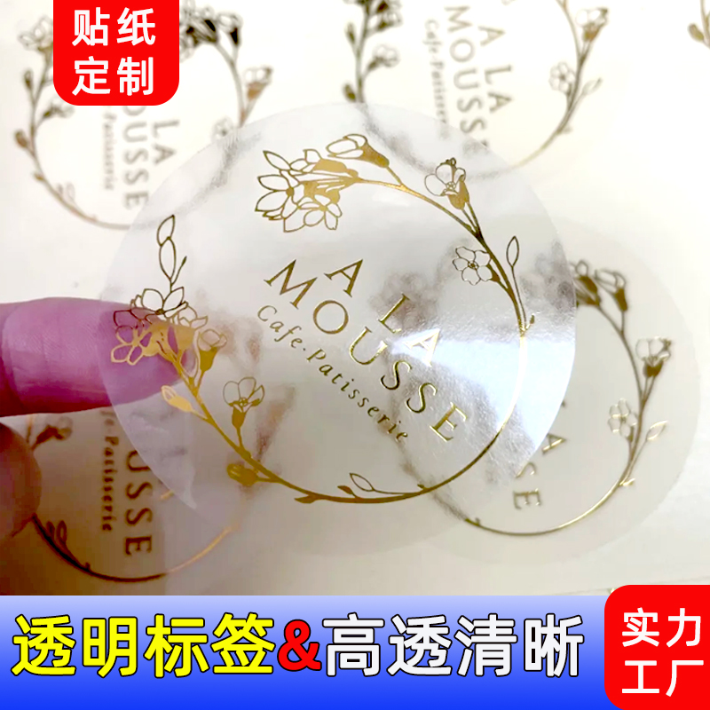 透明贴纸定制透明标签可移静电膜