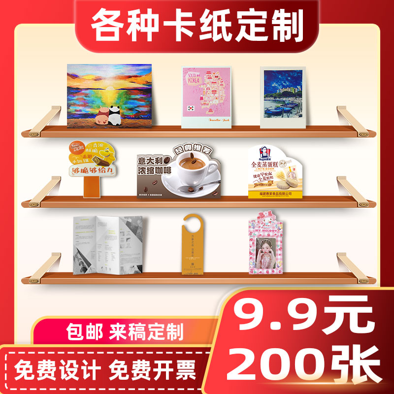 异形卡片定制硬卡纸卡定做吊牌小卡diy手作明信片贺卡宣传说明卡片对折邀请函卡头高端精品纸铜版纸吊牌吊卡