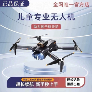 kekr无人机智能航拍器高清专业遥控fvto无人机儿童入门级玩具天翼
