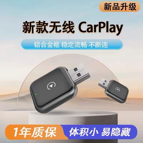 FODRIVO福德里沃车载苹果有线转无线CarPlay盒子CarLife车机互联