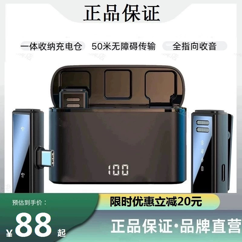 赛立戈领夹麦克风新款降噪吃播直播声卡专业收音无线麦 J88型号