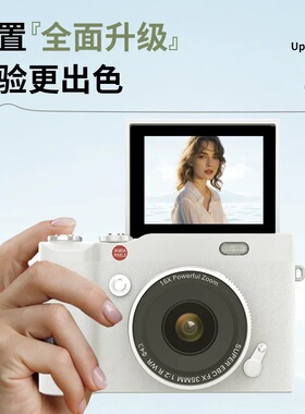 奥极森6800W学生党CCD可翻转高清数码相机小型入门级随身旅行专用