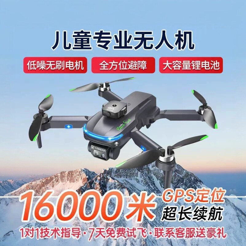 KHKD儿童无人机高清新手航拍智能遥控飞机无人机男抗风入门级玩具