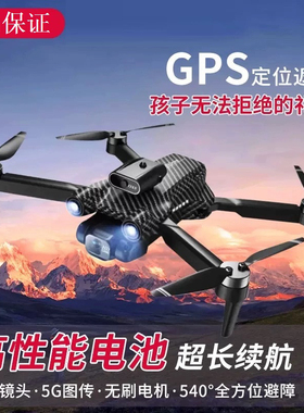 TNTEX天翼儿童无人机高清专业航拍智能遥控飞机男抗风入门级玩具