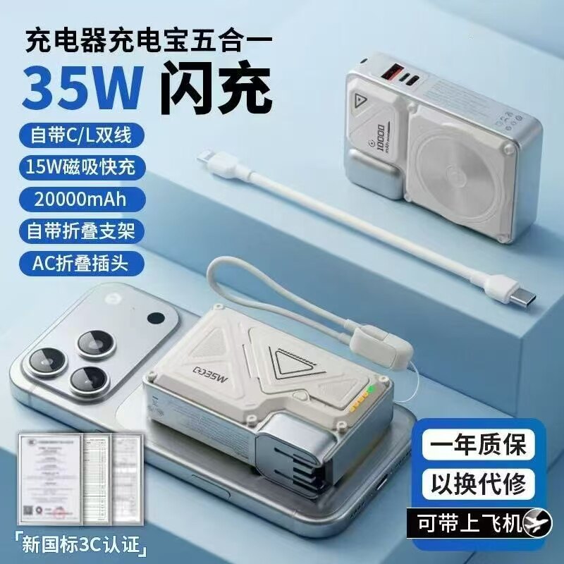 eak五合一充电宝20000毫安3C认证可上飞机充电宝大容量超级快充
