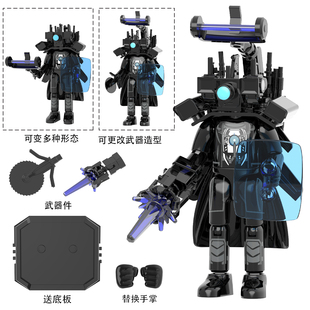 新款泰坦电视人3.0监控人音响人时钟人diy拼装马桶人积木人仔手办