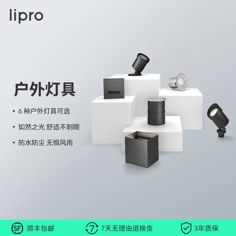 2023liproLED户外灯庭院灯防水景观灯家用室外别墅地插灯花园高显使用感如何?