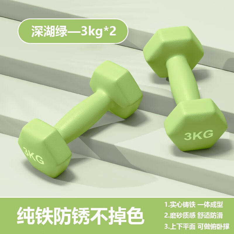 MF哑铃男小杠铃健身家用器材初学者一对举重杠铃亚玲儿童小哑铃套